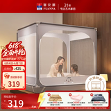 富安娜蚊帐家用三开门 宫廷式落地帐 方顶帐蚊 儿童防摔蚊帐  支架加固 床立式三开门全底拉链蚊帐-灰 1.5米床适用