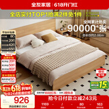 全友家居 北欧原木风次卧室家用双人床1.5米x2米现代简约板式大床家具