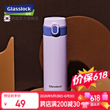 GLASSLOCK 保温杯男女316不锈钢水杯大容量车载防漏学生杯户外运动便携杯 紫色 450ml