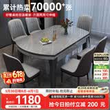 丰舍 餐桌 可变圆桌伸缩折叠实木岩板餐桌椅组合现代轻奢餐桌餐厅饭桌 黑灰色-阿玛尼灰岩板-101皮椅 【1.35米】 一桌6椅