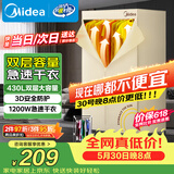 美的（Midea）价保618【柔烘速干】干衣机烘衣机家用婴儿衣物风干机360循环热风大容量除菌除螨烘衣机HBGJ12AA