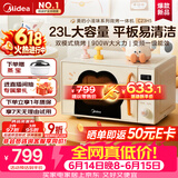 美的（Midea）小滋味萌宠猫爪变频微波炉微烤一体机23L大容量900W平板烧烤易清洁内胆2026新款（C23H5）