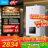 美的（Midea）无极双变频燃气壁挂炉天然气恒温节能省气全新MC2D富氧密闭稳燃舱采暖锅炉暖气片地暖MC系热水器 二级能效 26KW【恒温节能省气王】变频≤180㎡