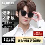 白小奢太阳镜-127【灰框米钉款+礼品】开车遮阳男女墨镜GM驾驶
