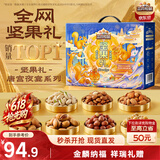 三只松鼠纯坚果端午礼盒1308g/11件礼包干果夏威夷果开心果企业团购送礼