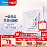 美的（Midea）【顶排】排气扇卫生间浴室集成吊顶换气扇强厨房劲换气1级能效J9