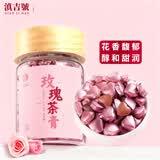 滇吉號茶叶普洱熟茶2026玫瑰花茶膏约240粒浓缩速溶夏天冷泡茶膏120g