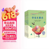 快乐读书吧小学三年级上册指定阅读：格林童话+安徒生+稻草人（套装共3本） 儿童节