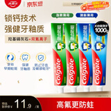 高露洁（Colgate）全面防蛀牙膏大容量4支清新薄荷500g+超爽薄荷500g除口臭成人牙膏