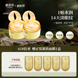 御泥坊金桂花眼贴膜120片抗皱淡化细纹黑眼圈女士提拉紧致520礼物