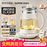 苏泊尔（SUPOR）【价保618】养生壶 2L烧水壶 花茶壶电热水壶煮茶壶煮茶器 恒温保温壶 0胶水有钛0涂层 SW-20YQ68B