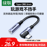 绿联Type-C耳机转接头 USB-C转3.5mm弯头音频数据线耳机转换器适用于小米14/华为Mate40Pro/P50