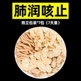 润弘永堂（RunHongYongTang）沙参麦冬百合组合中药材新鲜北沙参干货泡茶辽沙参玉竹百合汤 【独立装】沙参+麦冬+百合 7包*1袋