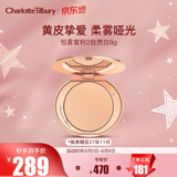 Charlotte TilburyCT【露思同款】恒雾蜜粉饼#2自然白8g 定妆散粉 生日礼物送女友