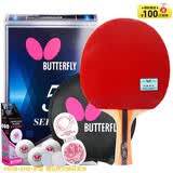 蝴蝶（BUTTERFLY）五星级乒乓球拍横拍 双面反胶皮比赛底板502成品单拍 内附拍套