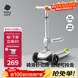 babycare儿童滑板车2-6岁二合一折叠童车重力转向宝宝可坐生日礼物 辛德白