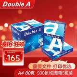 Double A  80g A4 复印纸 500张/包  5包/箱（2500张）