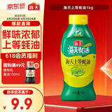 海天 蚝油1kg 上等调料 挤挤装 上色提鲜增香 家用调料 点蘸捞拌焖煮