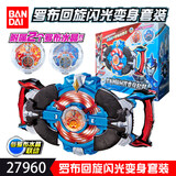 万代（BANDAI）罗布奥特曼变身器水晶DX泽塔升华器勋章收纳盒回旋闪光儿童玩具 罗布变身器(中文版)