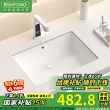 FOAO 德国大容量平底台下盆卫生间方形洗脸盆石下盆陶瓷嵌入式洗手盆 22寸单盆+龙头套装（6选1）