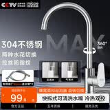 四季沐歌（MICOE）水龙头厨房304不锈钢拉丝冷热360°旋转洗菜盆洗碗池水槽龙头 【20万+用户测评】柔和起泡