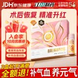 初元血红蛋白肽补气血口服液免疫力放化疗恢复贫血送女性*600ml*3盒装