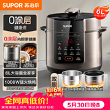 苏泊尔（SUPOR）【价保618】0涂层健康煮6L大容量电压力锅高压锅电饭锅饭煲SY-60YC6003适用6-8人上盖批次随机发货