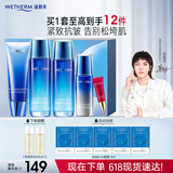 温碧泉新活泉补水保湿护肤品套装礼盒女 保湿臻选五件套 洁水乳精华礼物 新活泉娇嫩保湿臻选五件套