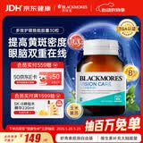 澳佳宝成人学生叶黄素护眼虾青素VC维生素B6送礼30粒澳洲进口