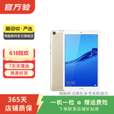 华为（HUAWEI）MatePad/MatePad Pro/mini/SE 11/11.5/12 二手平板电脑 M5 8英寸（青春版） 样式颜色内存成色参考质检报告