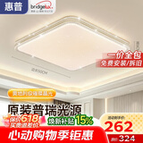 惠普吸顶灯普瑞护眼LED餐厅卧室书房大气轻奢风水晶灯包安装臻之光
