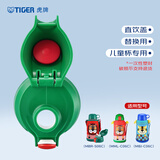 虎牌（TIGER）儿童保温杯MML MBJ MBR系列水杯直饮杯盖官方正品原装直饮盖配件 绿色