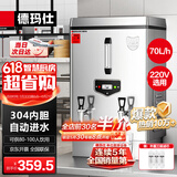 德玛仕（DEMASHI）开水器商用开水机烧水器电热工厂公司用饮水机热水机热水箱开水炉 KS-60P（220V）