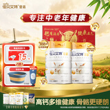 佳贝艾特（Kabrita）羊奶粉营嘉高钙富硒800克*2礼盒装 送礼父母成人奶粉进口