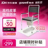鱼跃（yuwell）坐厕椅坐便椅老人残疾人孕妇坐浴椅防滑洗澡椅移动马桶H026B