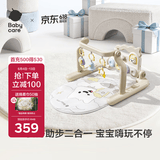 babycare婴儿健身架钢琴学步车新生儿见面礼盒宝宝安抚玩具蓝牙款天马行空