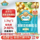 德沃多有机肥发酵豆粕肥花肥料盆栽植物通用型花卉缓释肥专用饼肥5.2斤