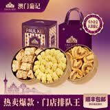 葡记【澳门手信小金盒*3盒】蝴蝶千层酥黄油小花曲奇饼干休闲零食礼盒 小花原味曲奇198g+小花奶黄曲奇198g+椰香原味曲奇180g
