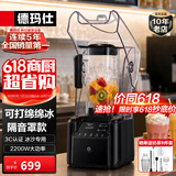 德玛仕（DEMASHI） 破壁机沙冰机商用冰沙机碎冰机刨冰机榨汁机料理机 多功能破壁豆浆机（非加热） 【2.2L丨2200W丨沙冰专用丨隔音罩款】DMS-K31
