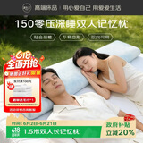 源生活双人枕头记忆枕头长条一体式记忆棉情侣夫妻亲子枕 150*35*9cm