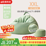 米昊（MIHAO） 懒人沙发豆袋踏踏米休闲椅小户型豆袋客厅创意阳台躺卧沙发椅子 加大填充 超大号 果绿色 含脚蹬