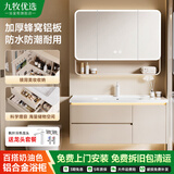 九牧优选浴室柜陶瓷一体盆卫生间蜂窝铝合金洗手洗脸洗漱台面盆组合柜 120CM卡其色半封智能镜柜+陶瓷一体盆 送货上门包安装