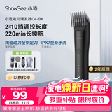 小适（showsee）小适电动理发器成人儿童剃头电推子全身水洗边充边用家用剃头剪刀理发剪工具 C4-BK送老公礼物