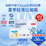 京东京造婴儿拉拉裤尿不湿纸尿裤Cloud2.0云柔XL34片(12-17kg)超薄透气