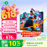 泰坦军团24.5英寸 2K 180Hz FastIPS快速液晶屏 1msGTG HDR400硬件低蓝光 桌面控制菜单电竞显示器 P2510R2