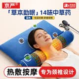 京严颈椎枕颈椎病专用枕头护颈枕荞麦艾草枕成人睡觉决明子富贵包圆枕 老中医推荐【14味中草药】雅曲蓝 单只 顶配款【按摩+充气+热敷】