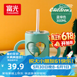 富光儿童牛奶杯带刻度宝宝冲泡奶粉吸管水杯可微波炉加热耐热玻璃杯子