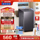 统帅（Leader）海尔出品【价保618】悦己波轮洗衣机 全自动出租房7.2公斤迷你小型 京东自营国家补贴XQBL72-M20D0