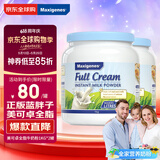 Maxigenes美可卓蓝胖子全脂奶粉高钙0蔗糖中老年学生青少年1kg*2
