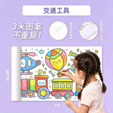 乐缔儿童涂色画卷绘画涂鸦卷纸绘画玩具不脏墙随心贴幼儿园生日礼物